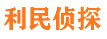 桂平找人公司